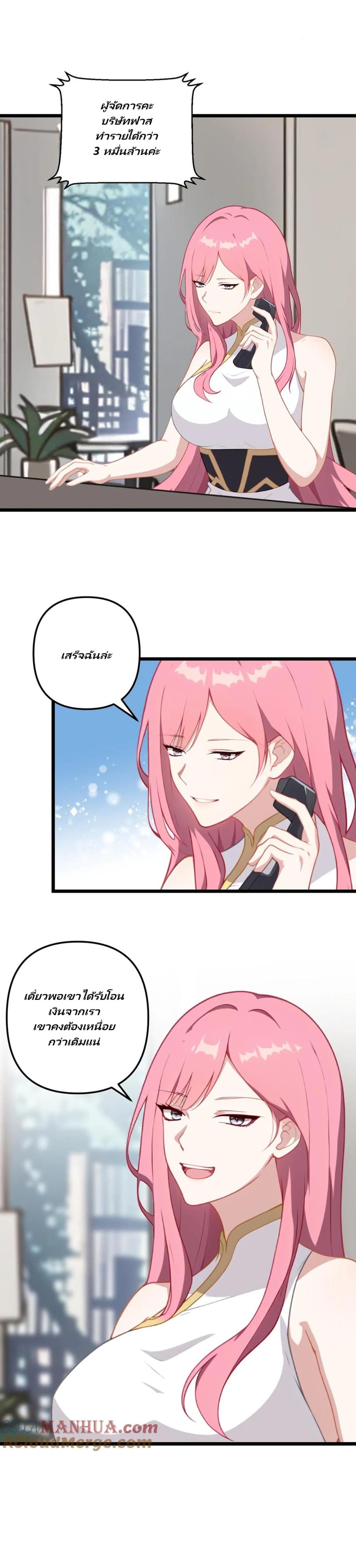 Villian Harem page 9