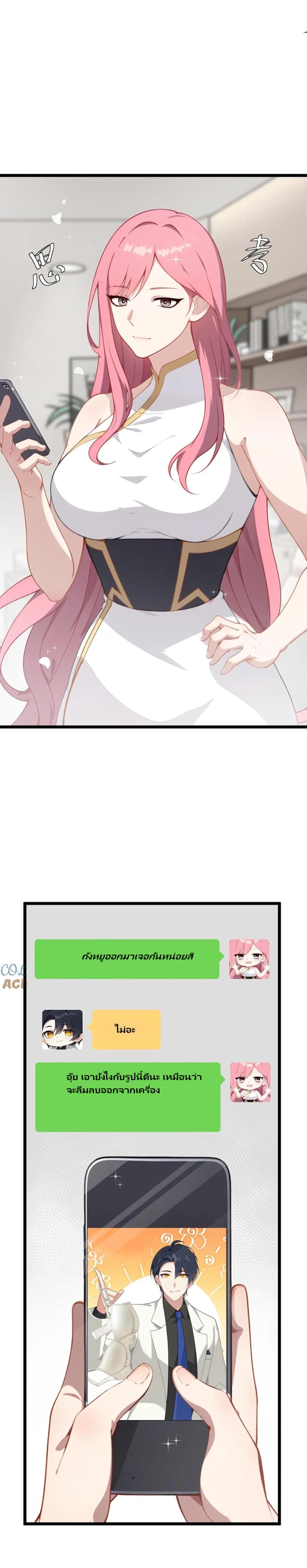 Villian Harem page 1