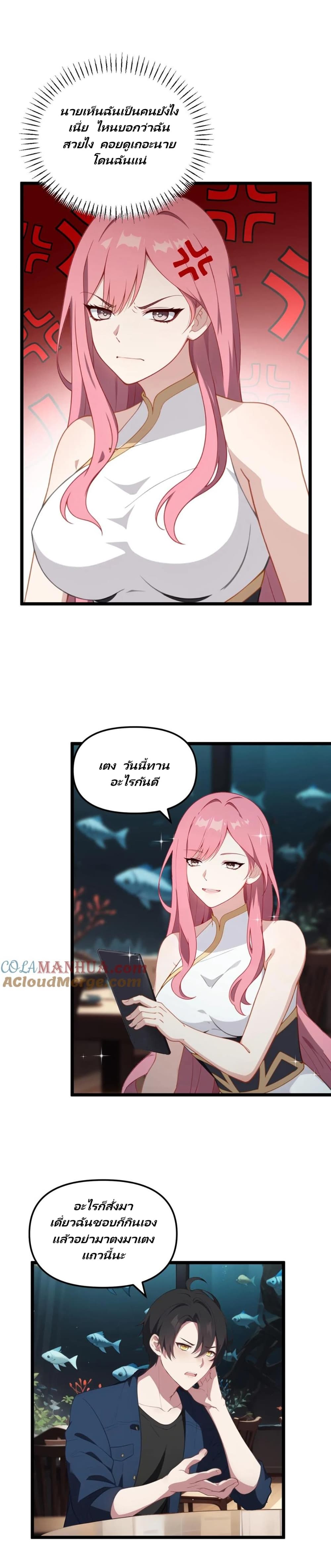 Villian Harem page 6