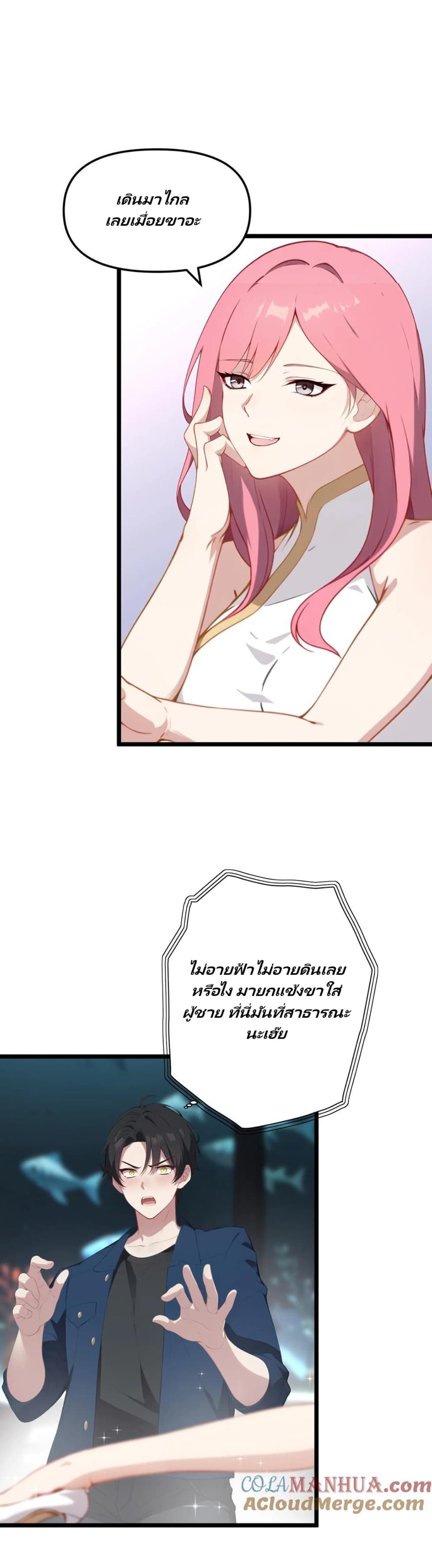 Villian Harem page 8