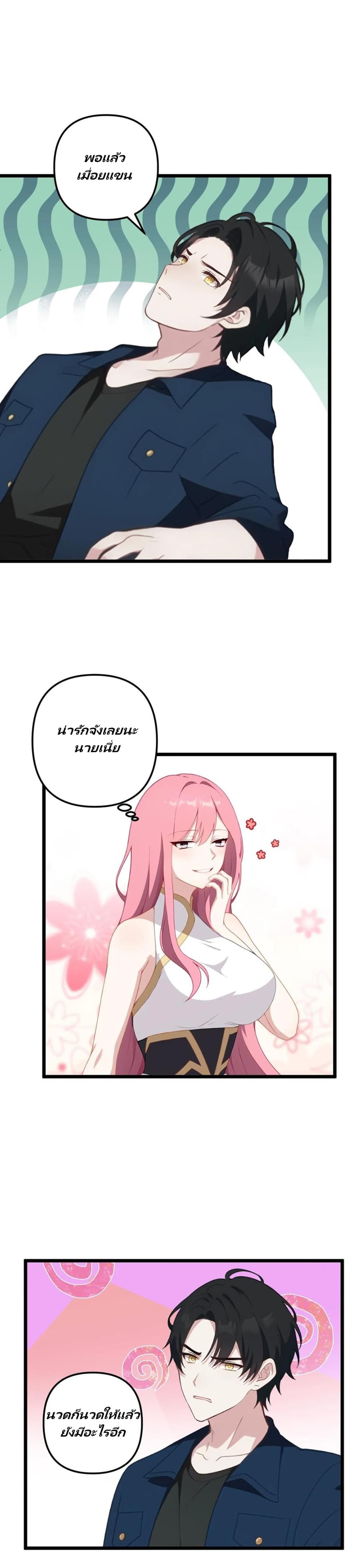Villian Harem page 5