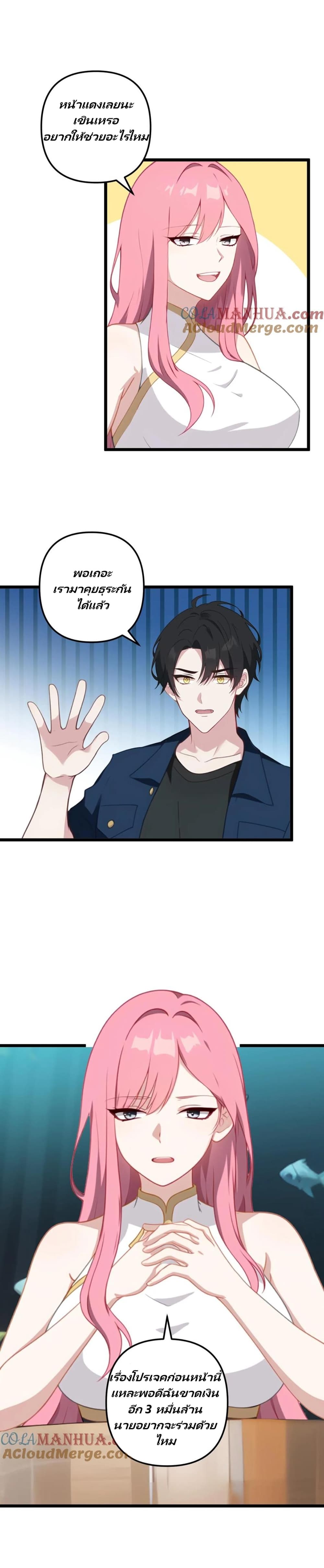 Villian Harem page 6