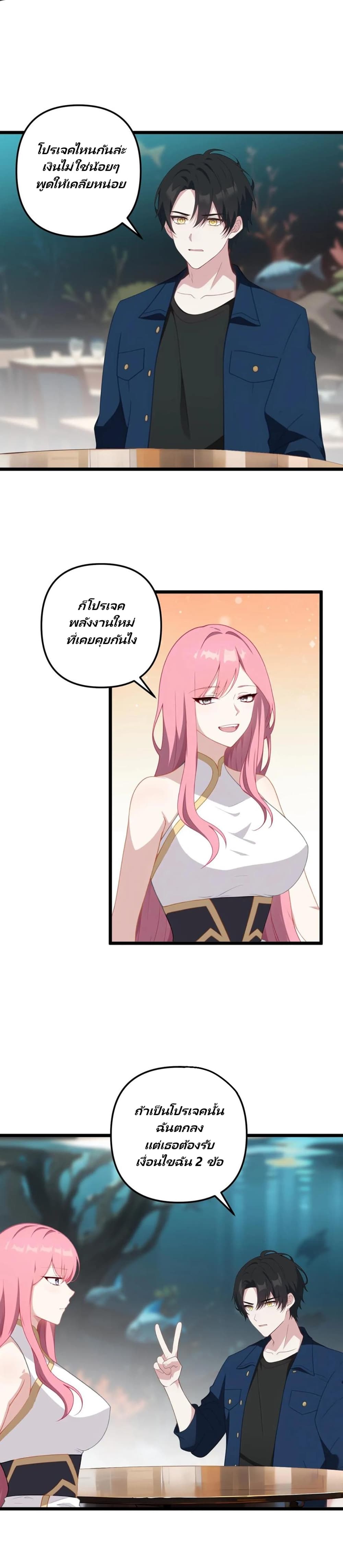 Villian Harem page 7