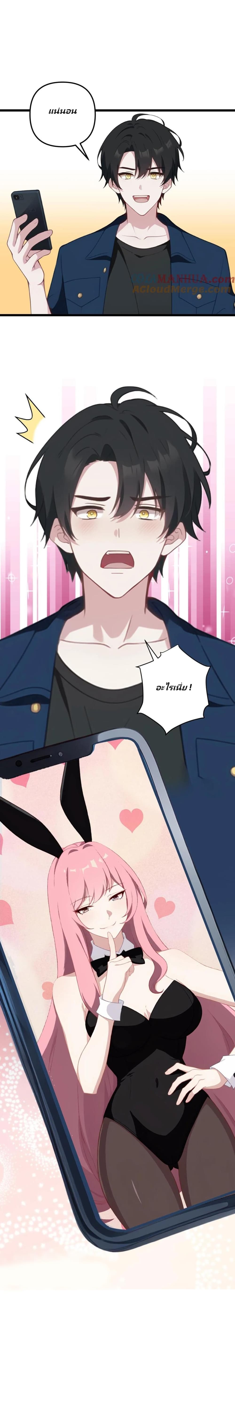 Villian Harem page 9
