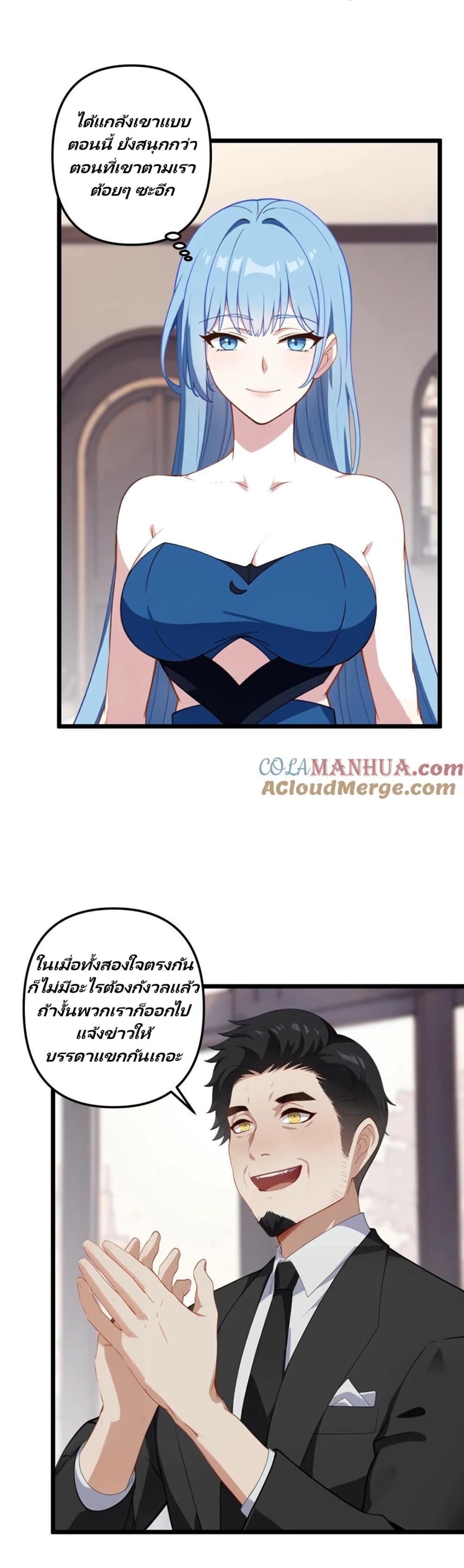 Villian Harem page 2