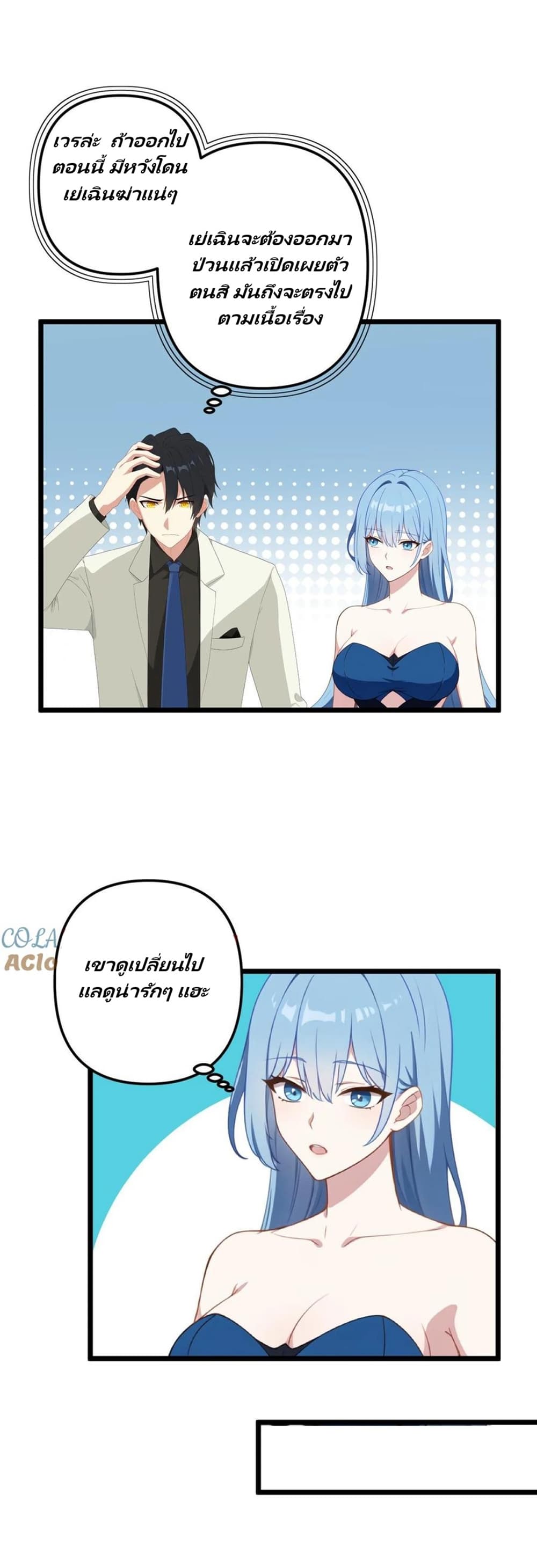 Villian Harem page 3