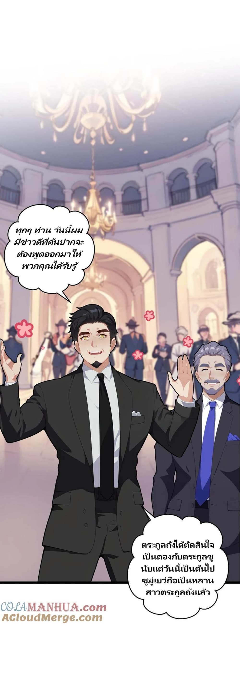 Villian Harem page 4