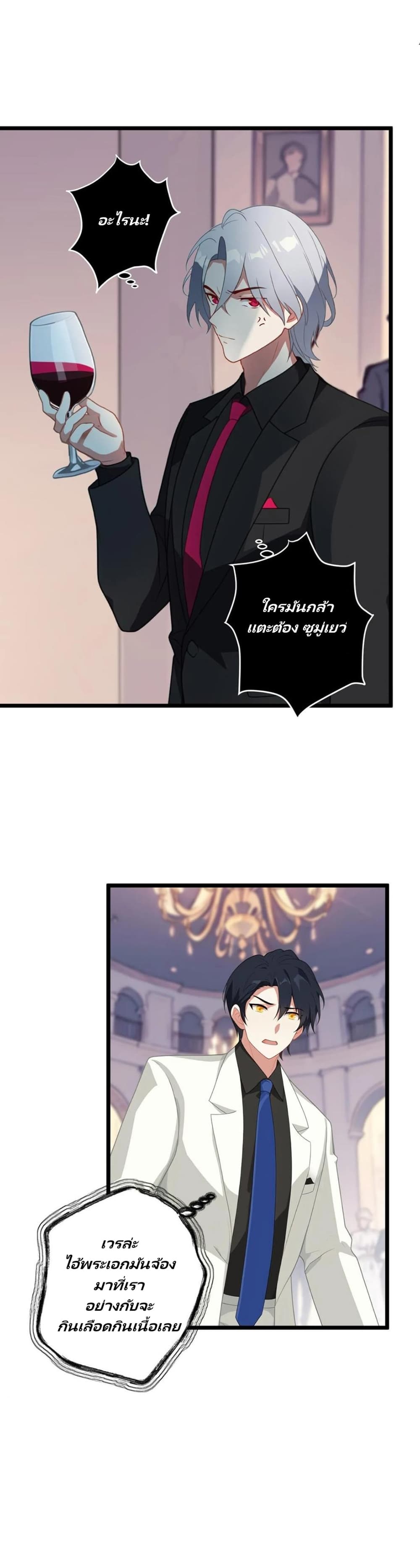 Villian Harem page 5