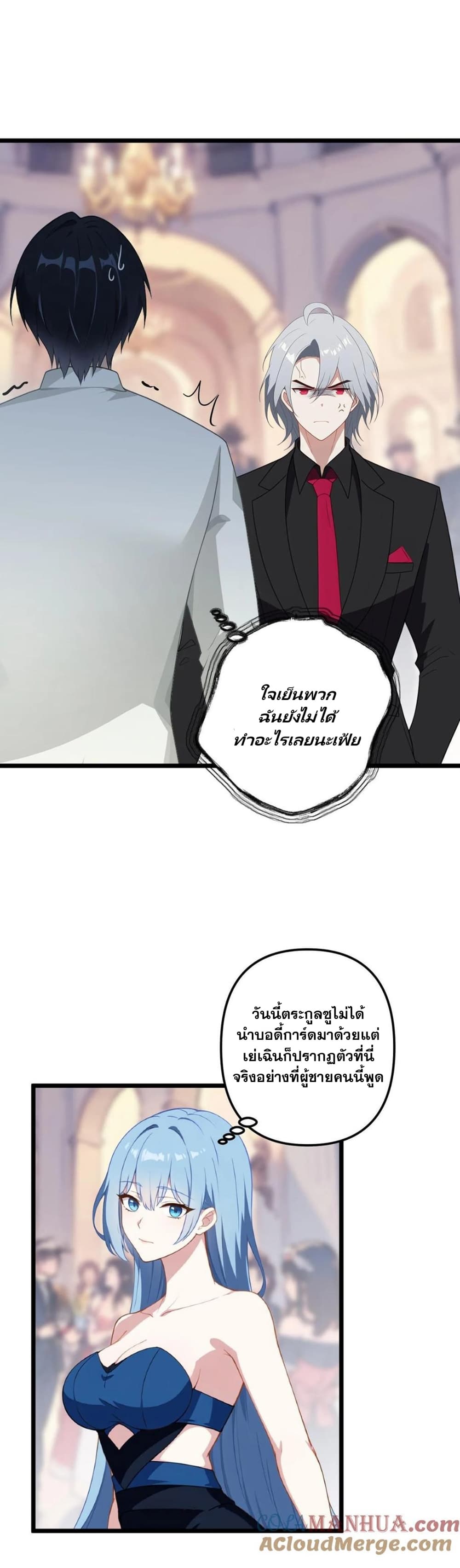 Villian Harem page 6