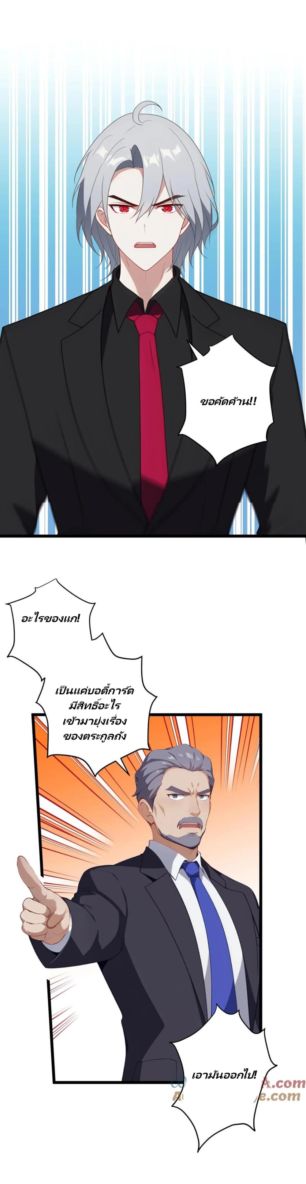 Villian Harem page 7
