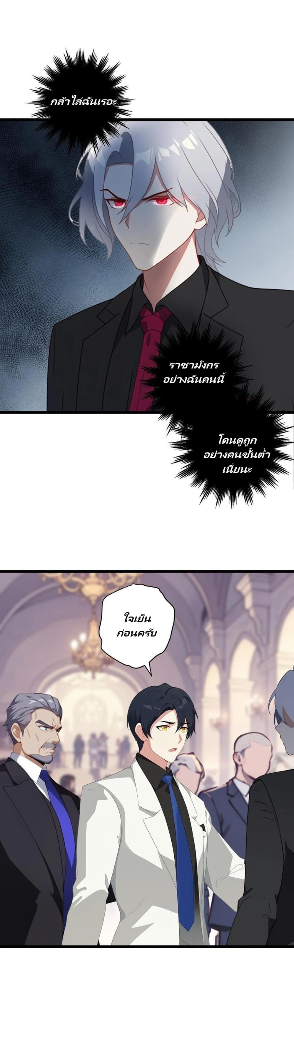 Villian Harem page 8