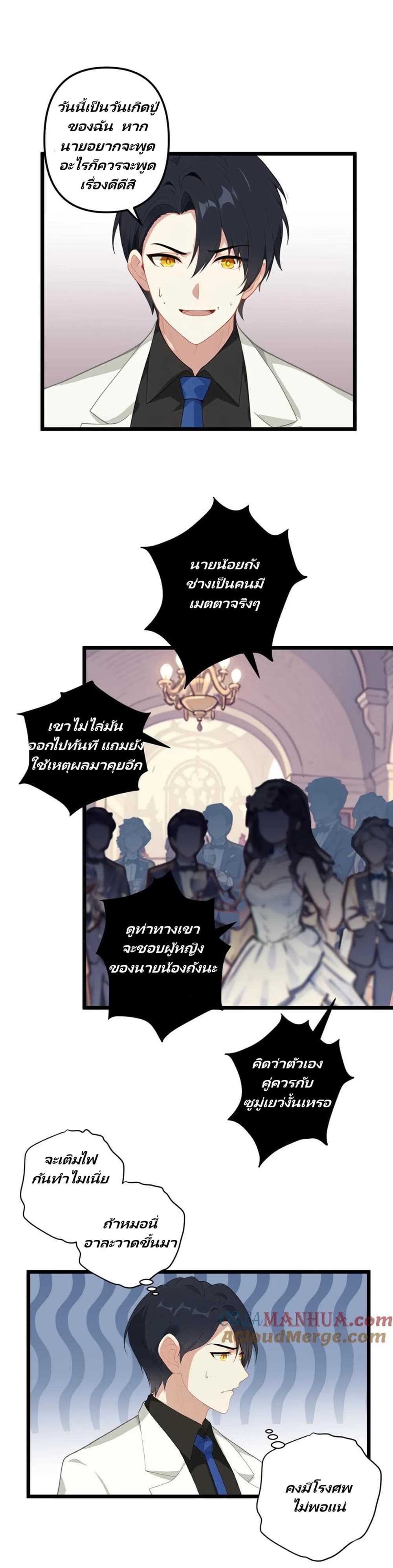 Villian Harem page 9