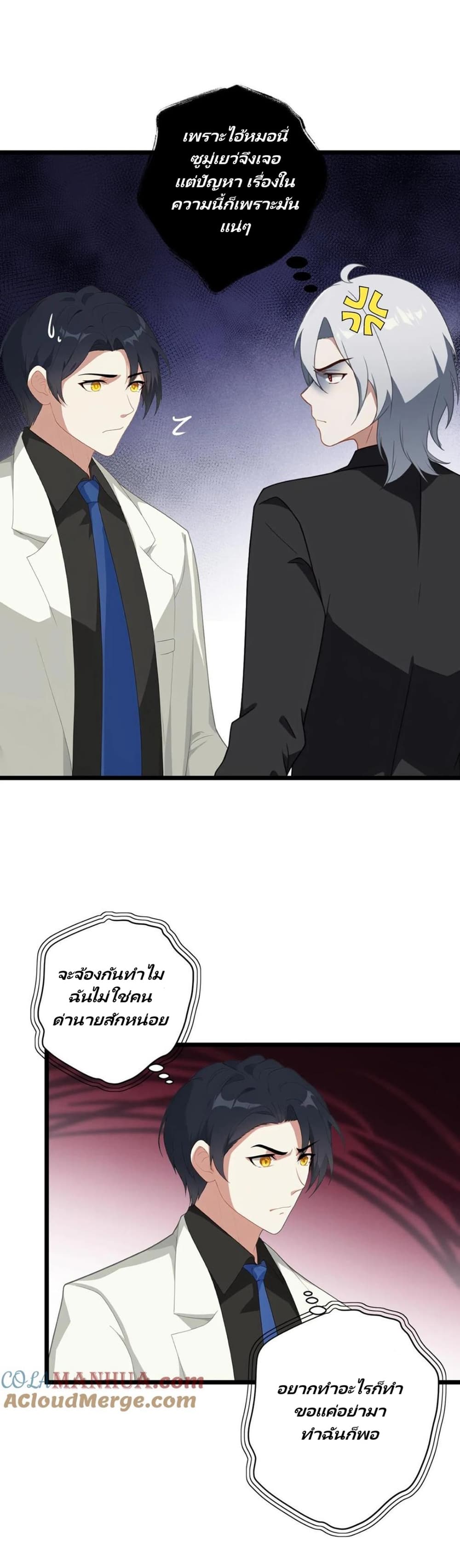 Villian Harem page 10
