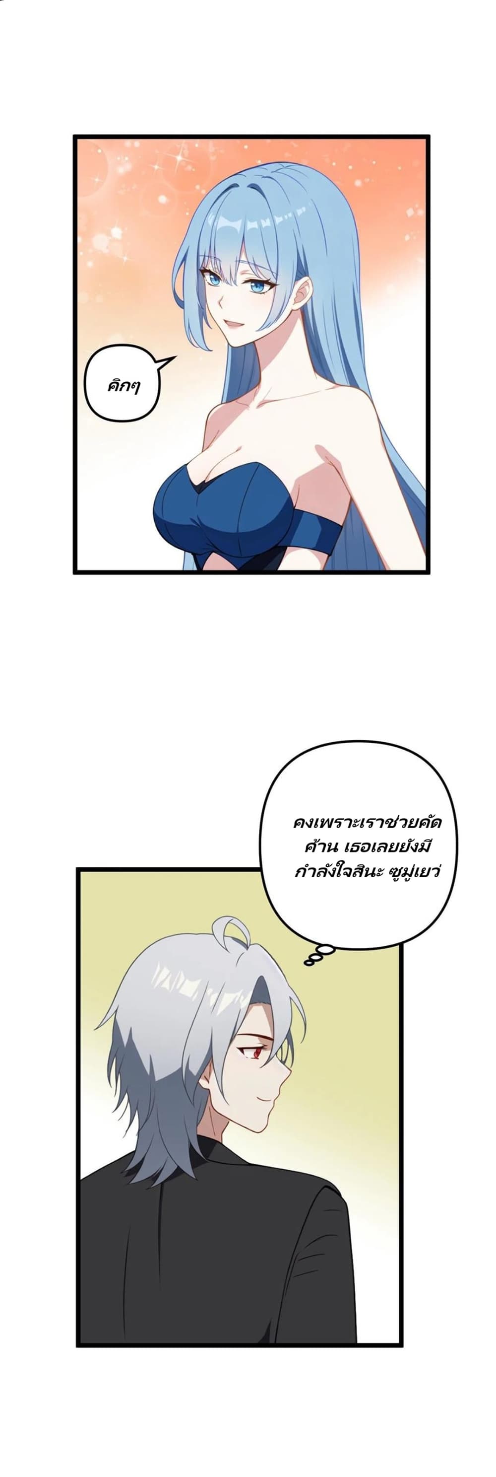 Villian Harem page 11