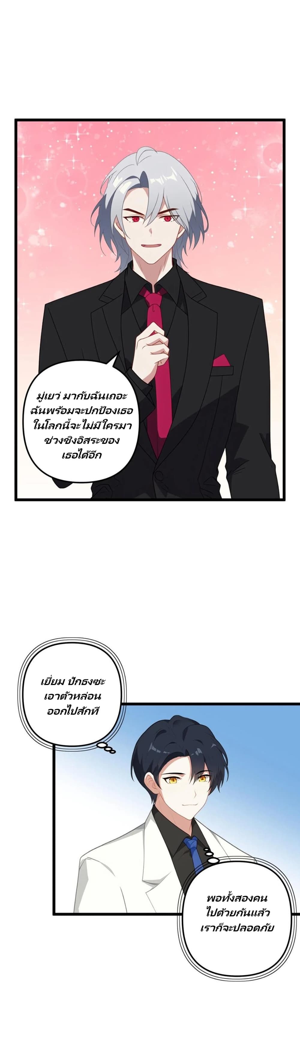 Villian Harem page 12