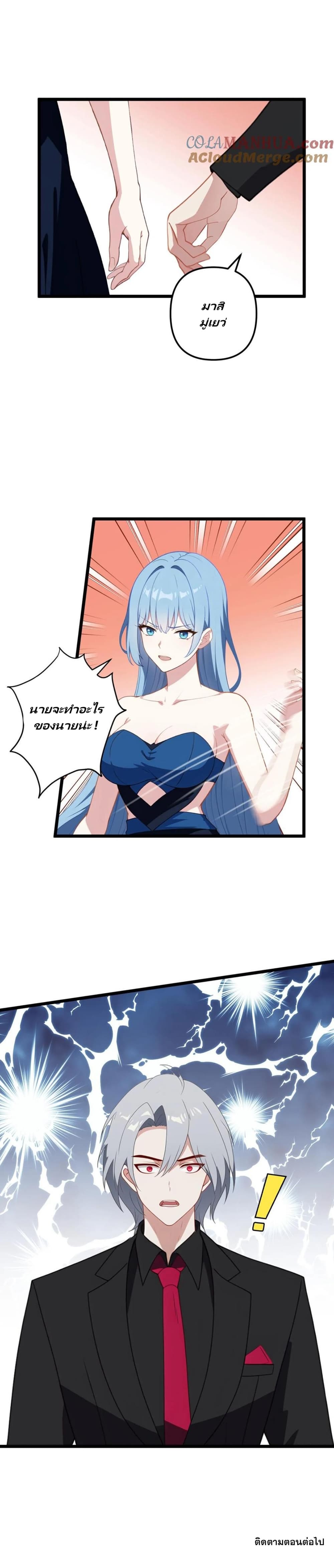 Villian Harem page 13