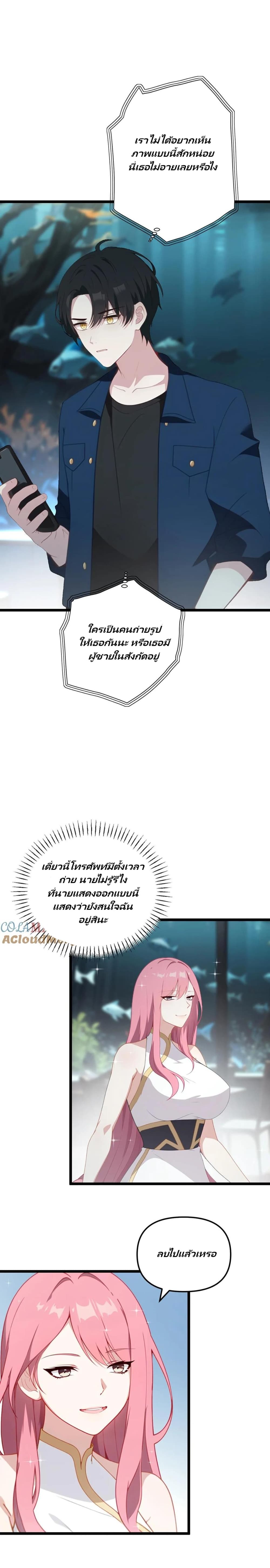 Villian Harem page 1