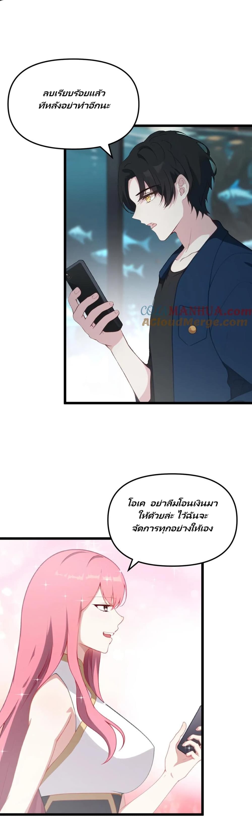 Villian Harem page 2