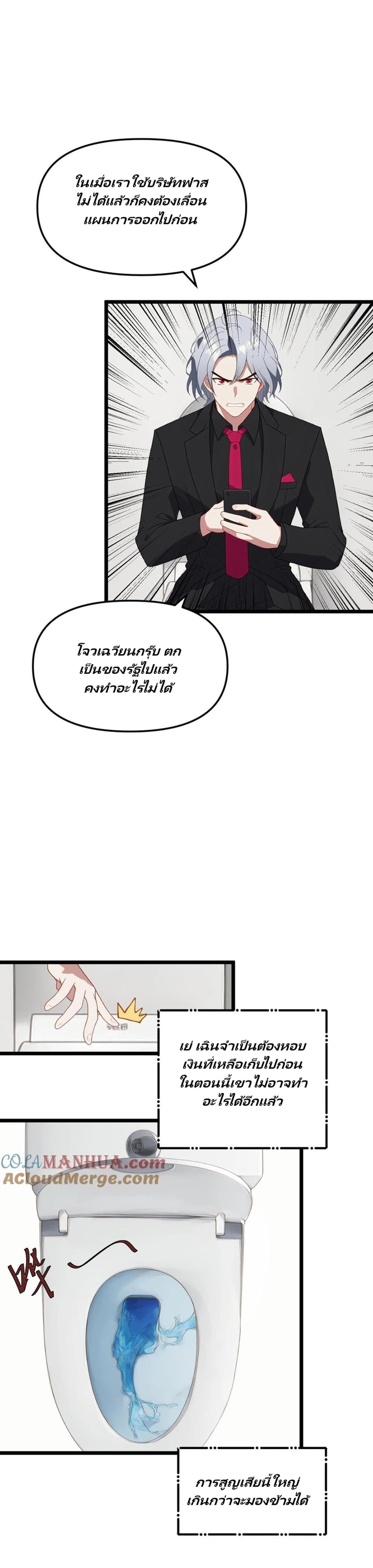Villian Harem page 4