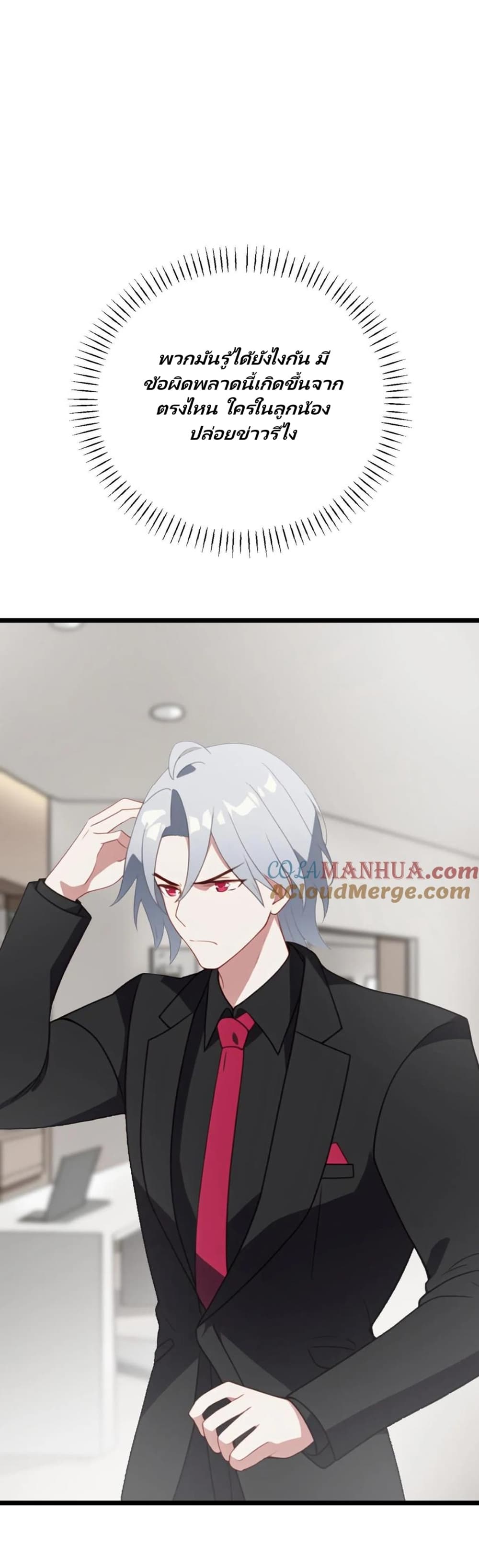 Villian Harem page 6