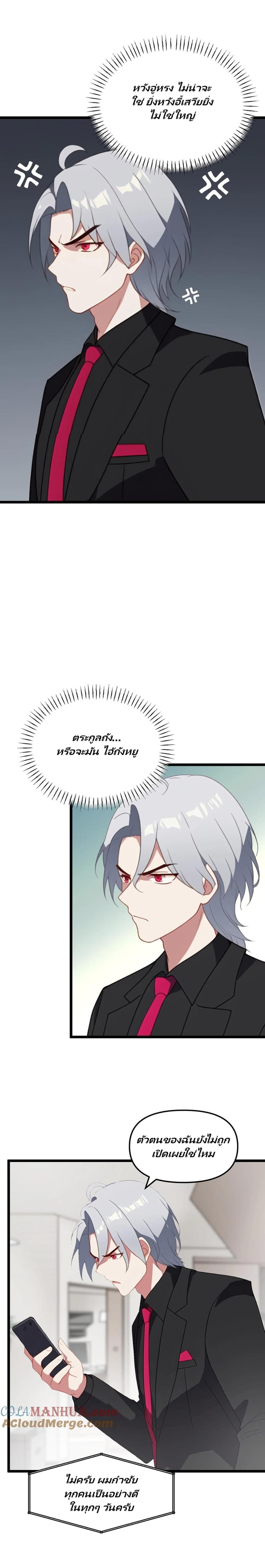 Villian Harem page 7