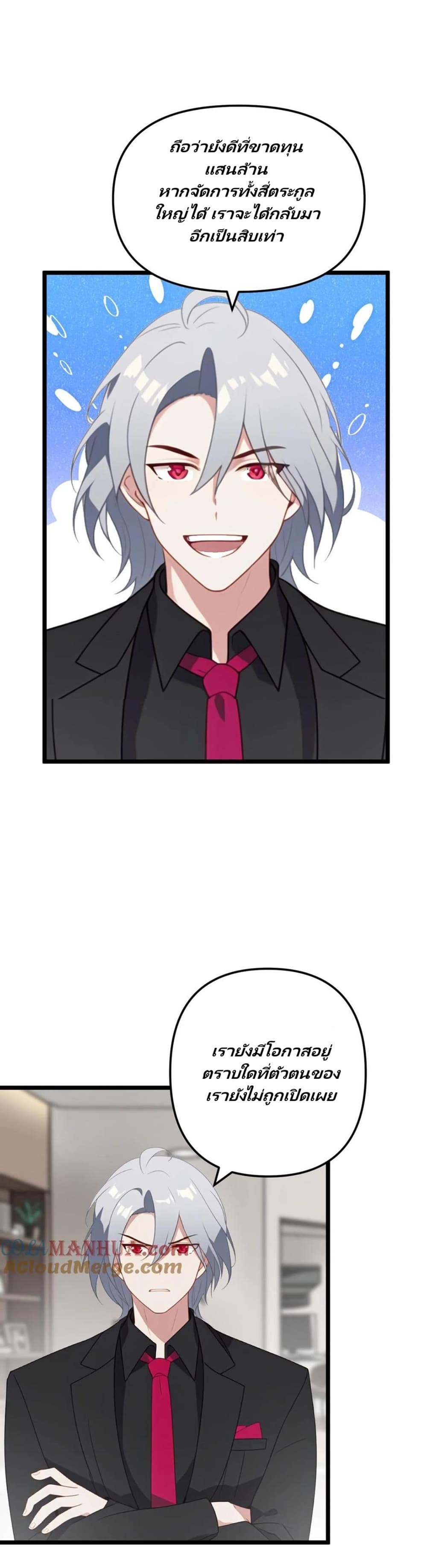 Villian Harem page 8