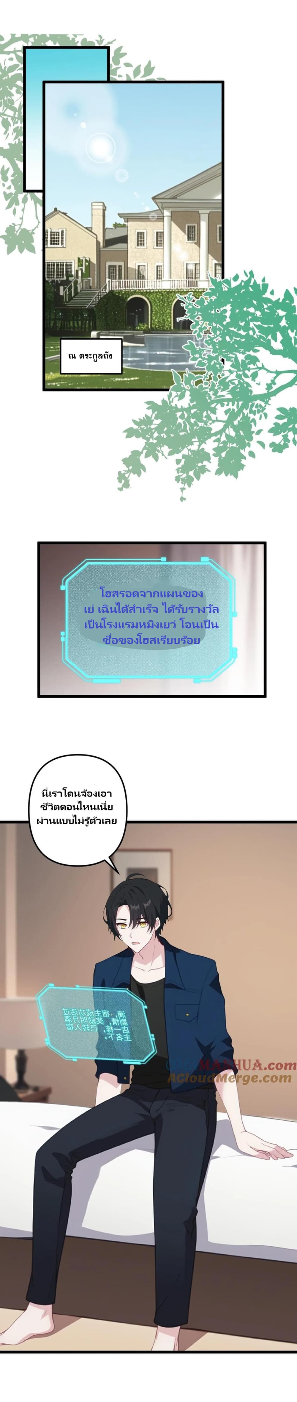 Villian Harem page 1