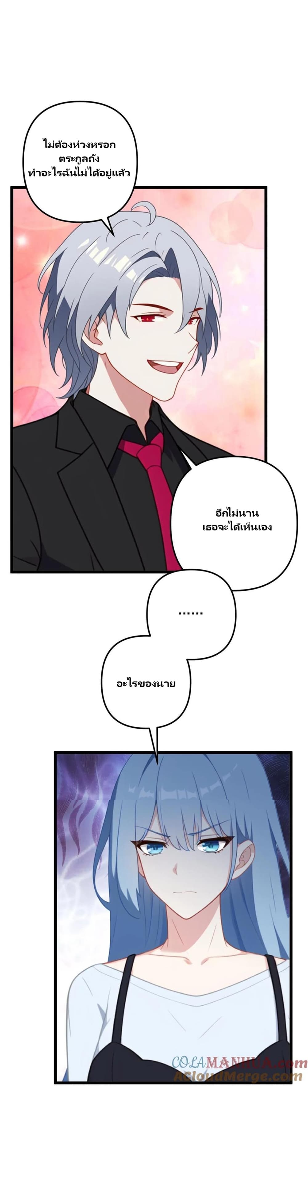 Villian Harem page 6