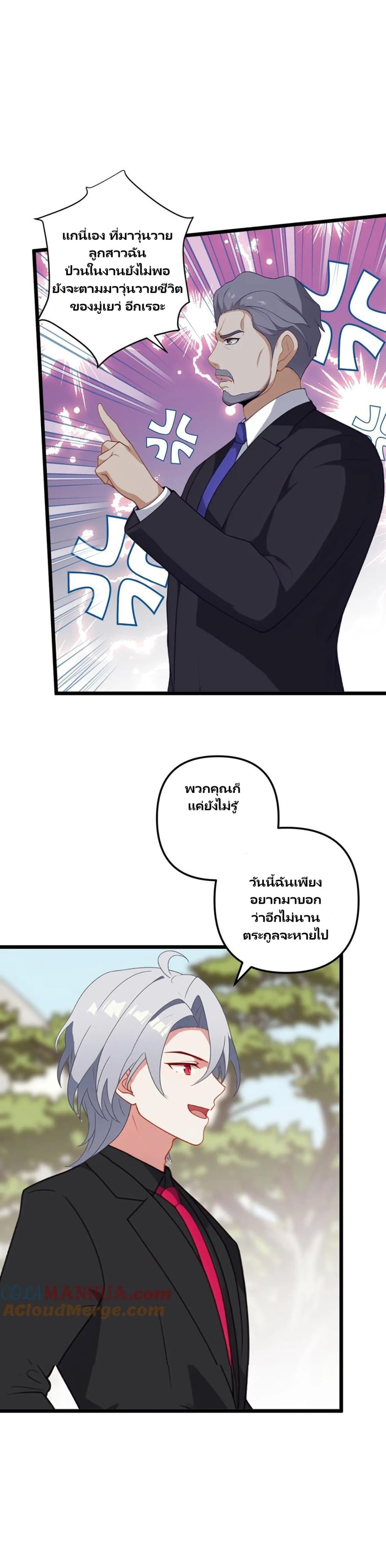 Villian Harem page 7
