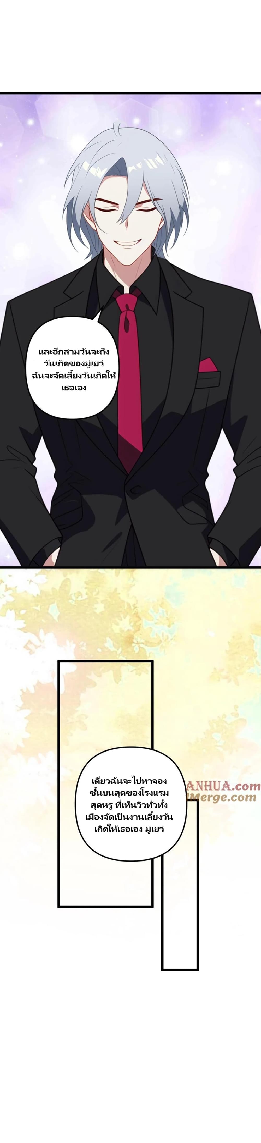 Villian Harem page 8