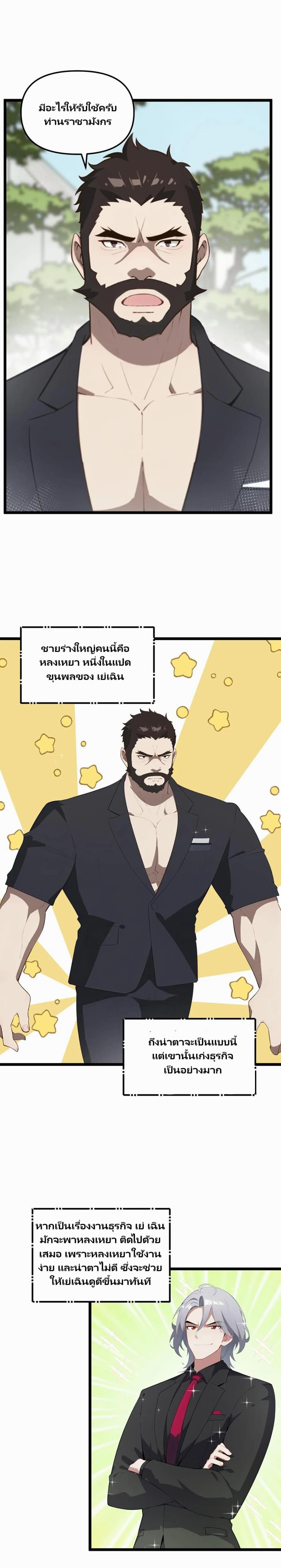 Villian Harem page 3