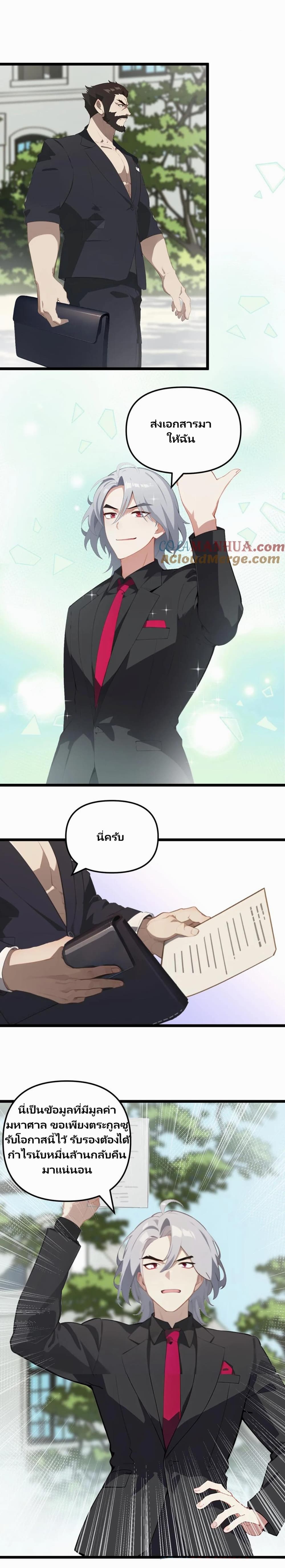 Villian Harem page 4