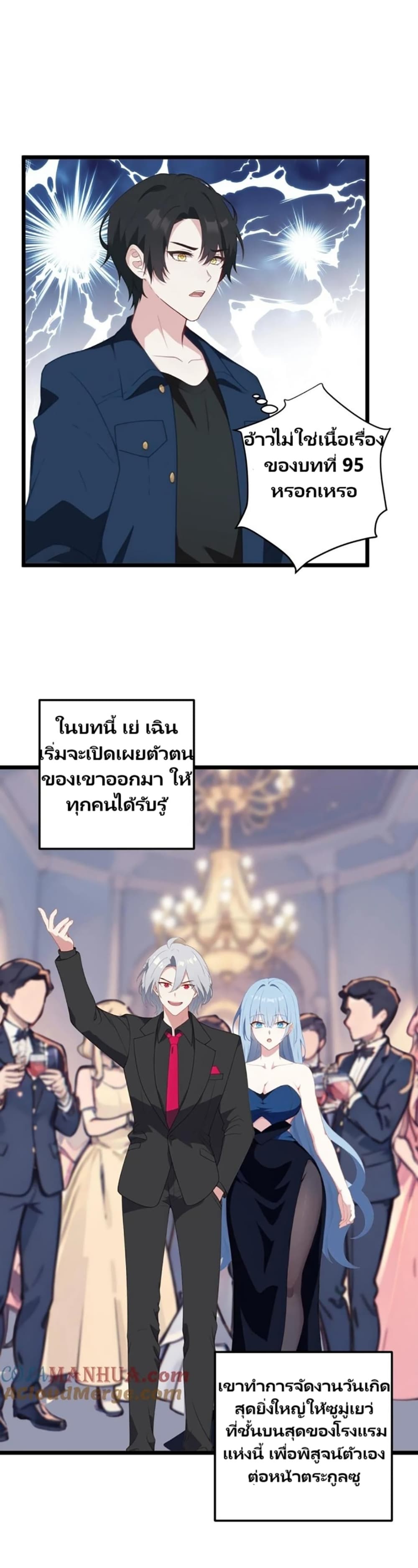 Villian Harem page 4