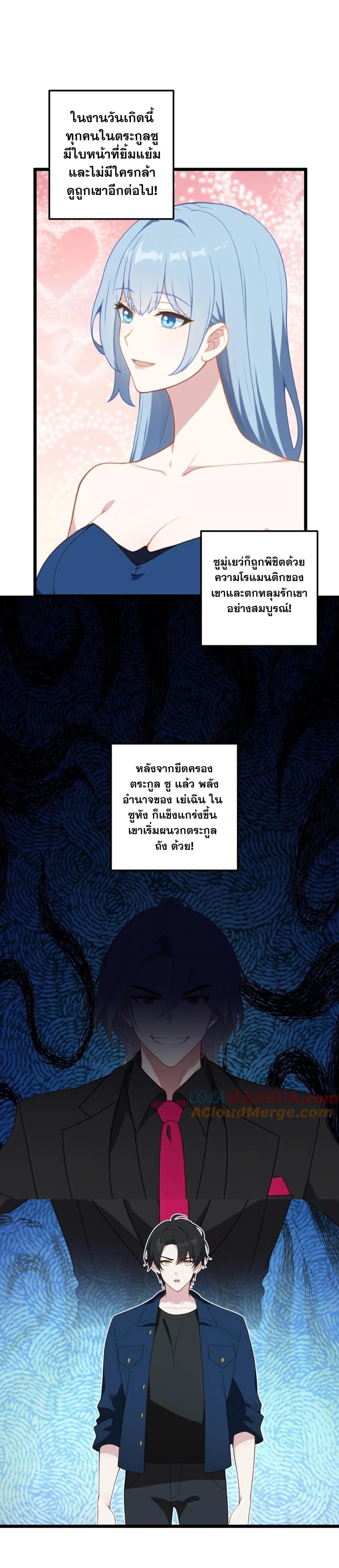 Villian Harem page 5