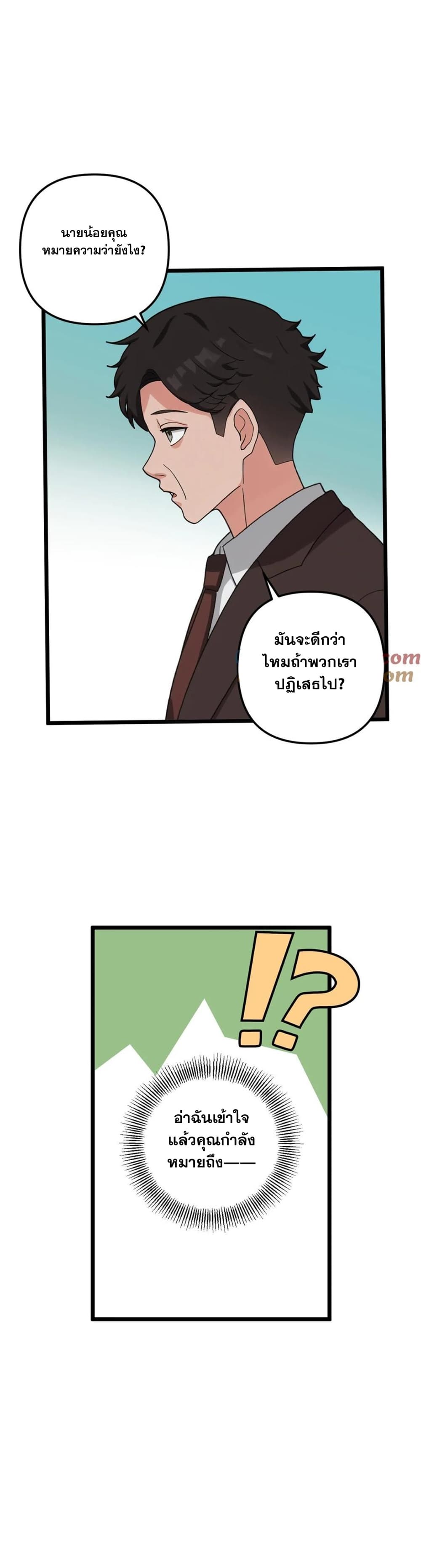 Villian Harem page 8