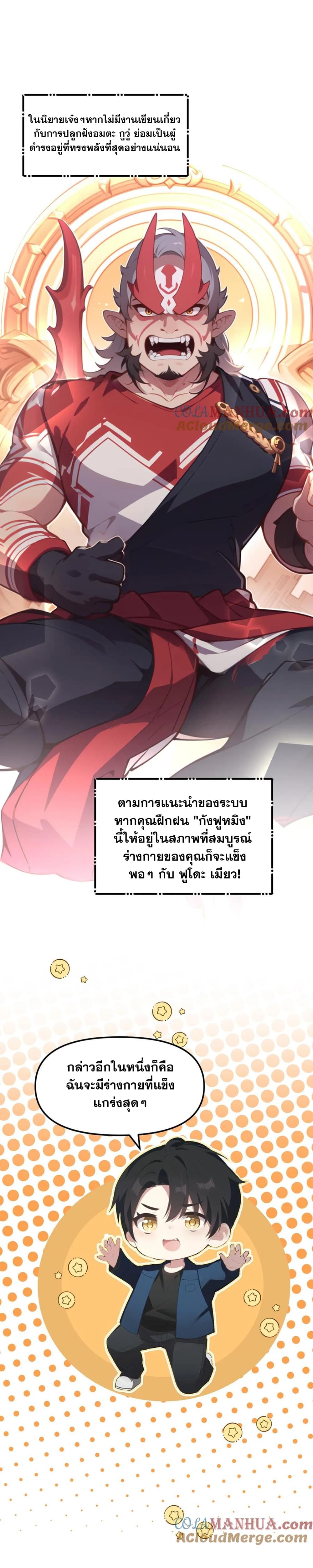 Villian Harem page 7