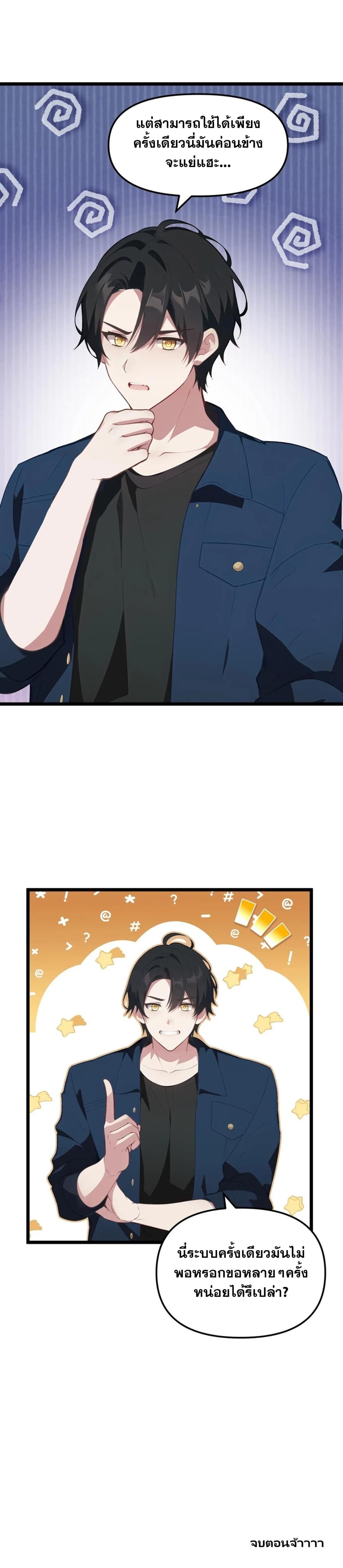 Villian Harem page 8