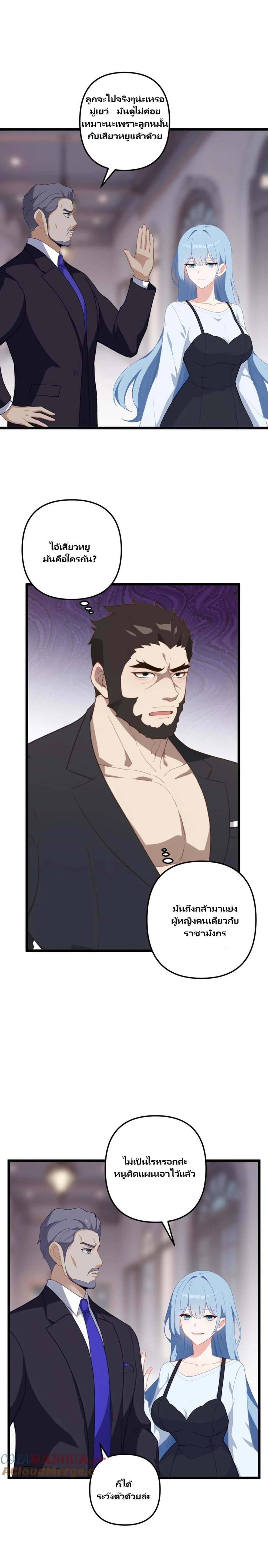 Villian Harem page 5