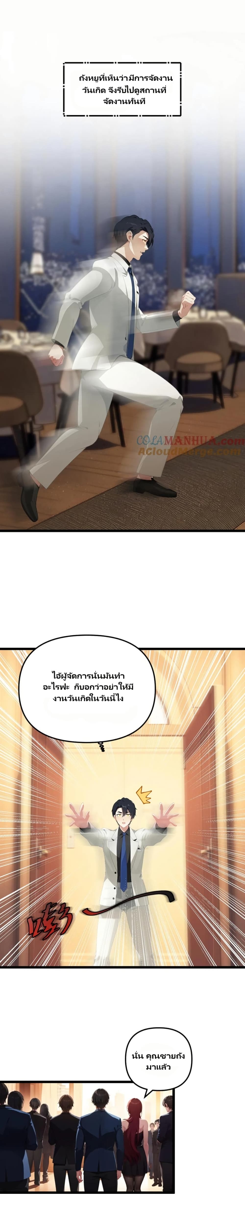 Villian Harem page 6