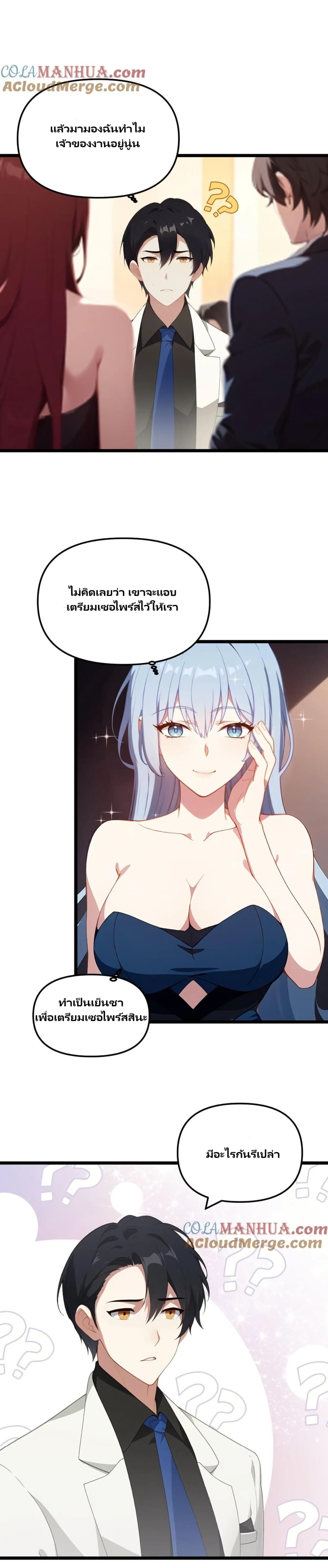Villian Harem page 7
