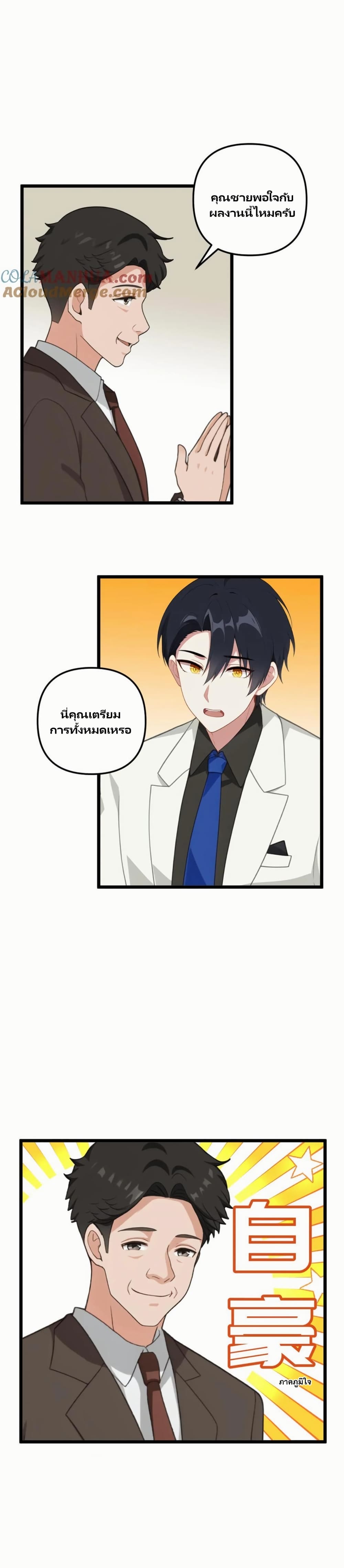 Villian Harem page 9