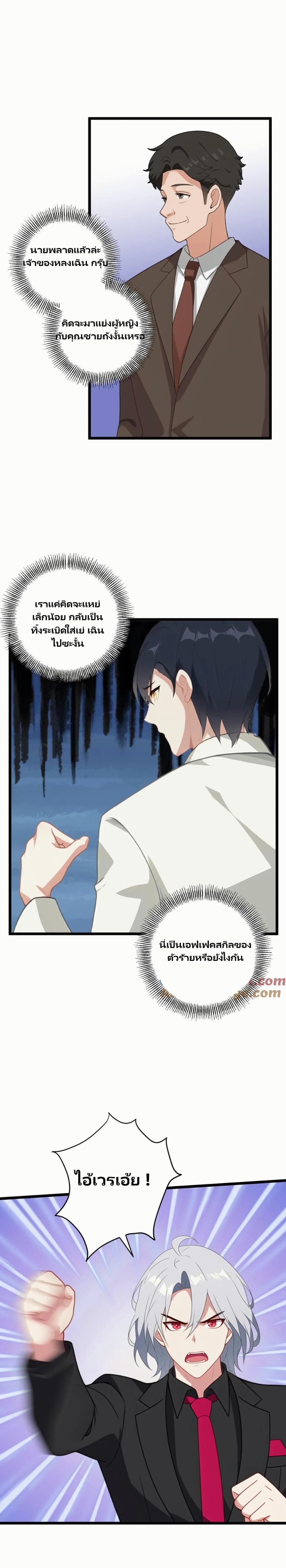 Villian Harem page 10