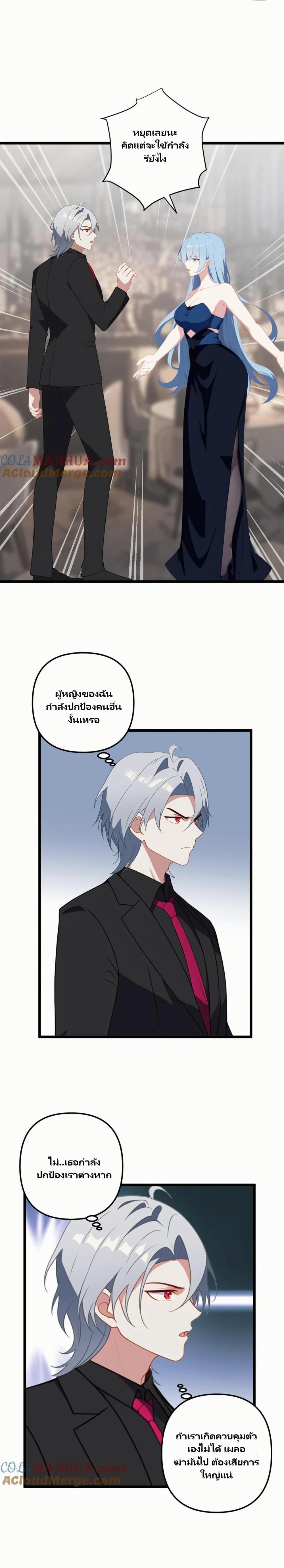 Villian Harem page 11