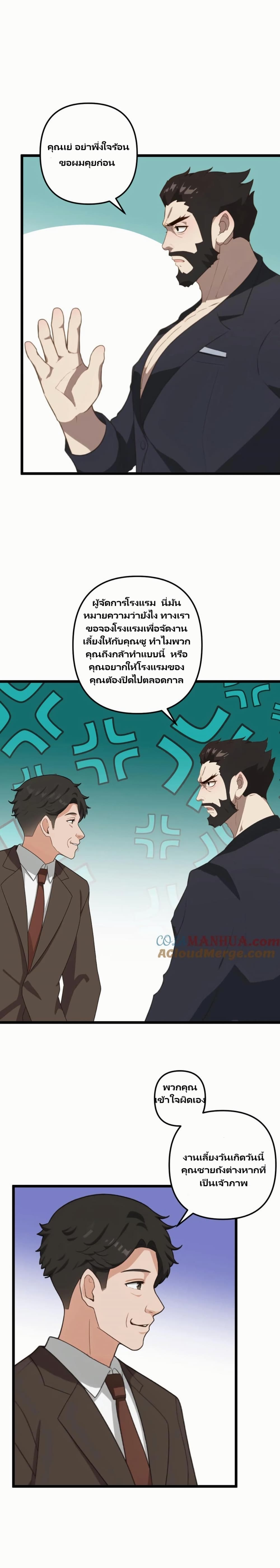 Villian Harem page 12