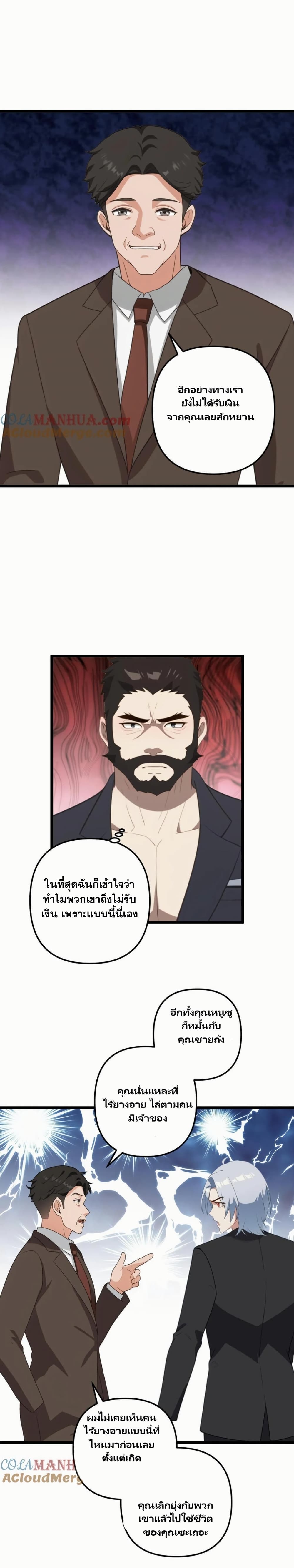 Villian Harem page 13