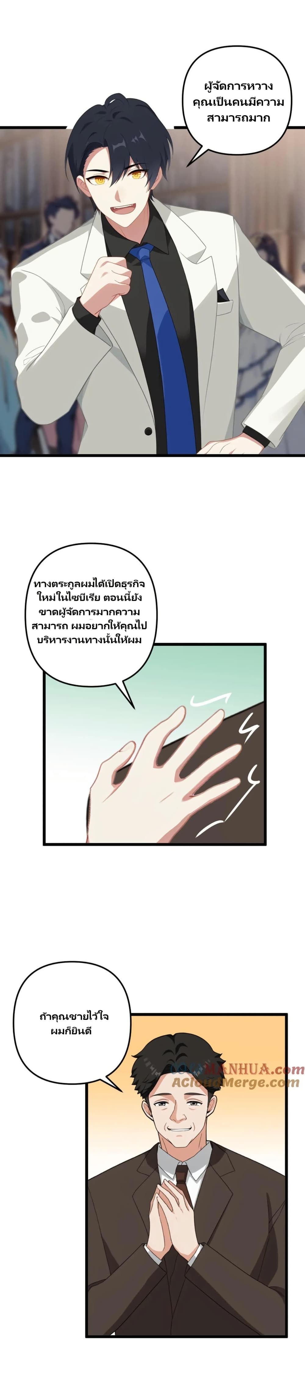 Villian Harem page 1