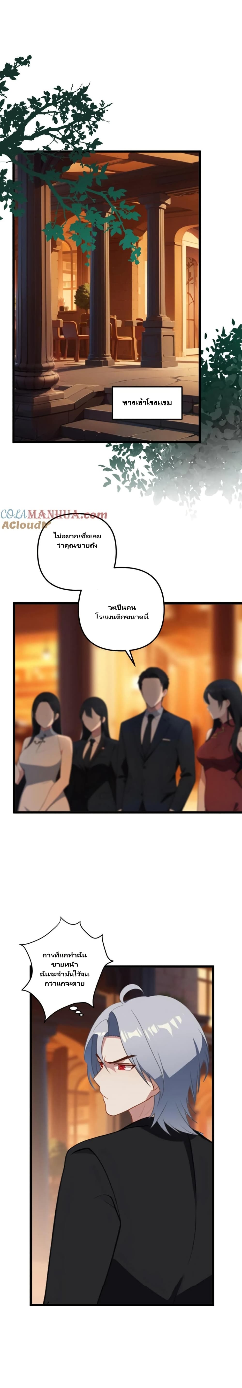 Villian Harem page 4