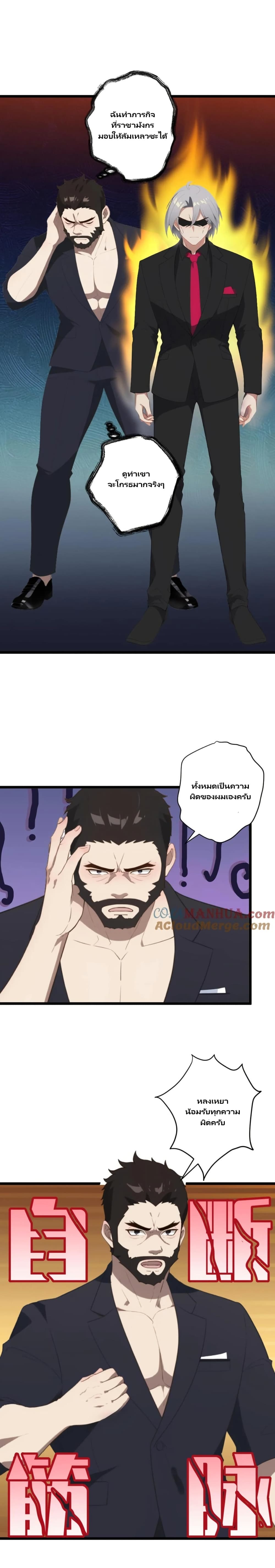 Villian Harem page 5