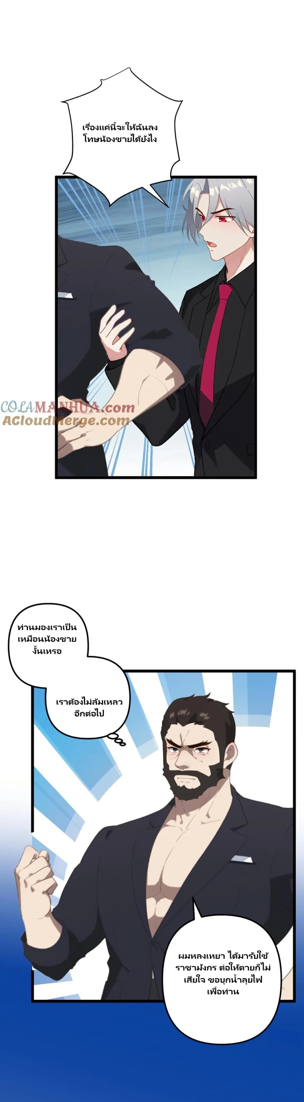 Villian Harem page 6