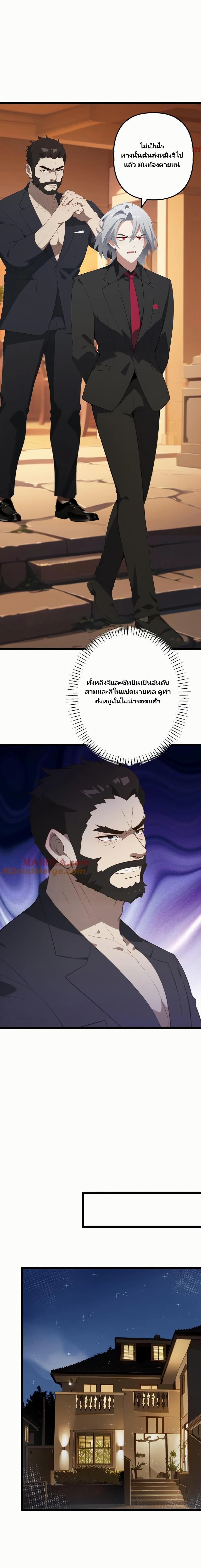 Villian Harem page 9